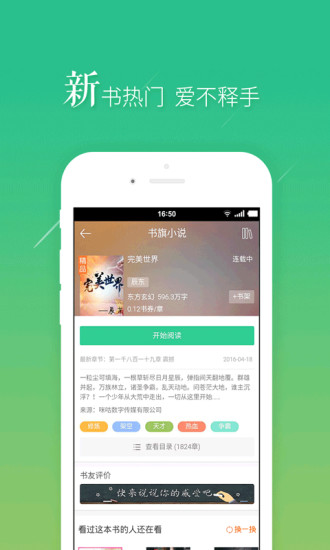 书阅屋v1.23.02