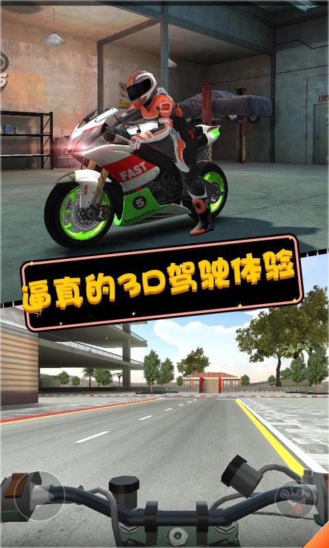 摩托英雄传奇v1.0.6