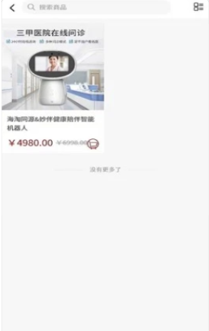 海淘同源v1.0.2