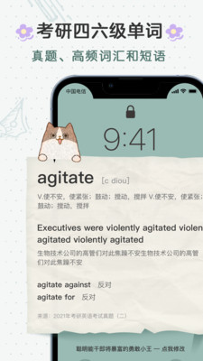 布丁锁屏v1.1.0