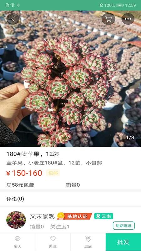 吾花肉v1.4.0