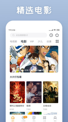 行者影院v1.0.0