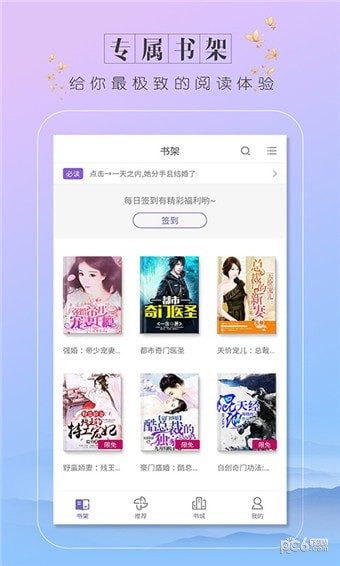 轻言小说vip账号v1.0.7