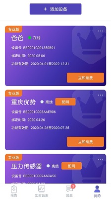 睡客v5.0.1