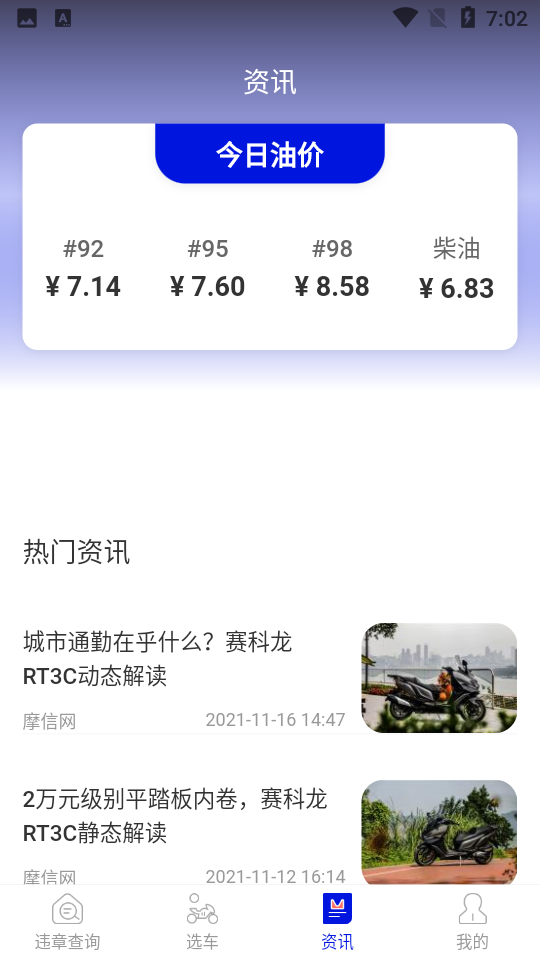 车邦违章查询v3.1.0