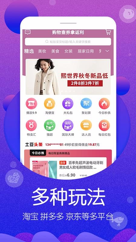 土豆生活v1.1.3