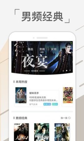 免费追书吧v1.0
