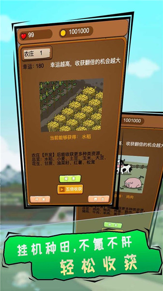豪门逆婿v1.0