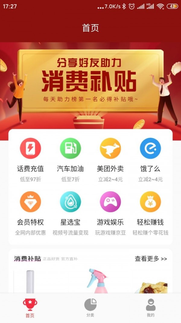大掌柜优品v1.0