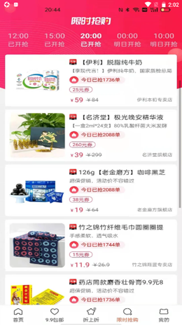 源尚优品v8.2.1