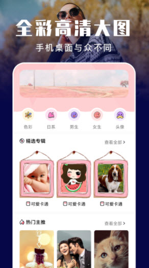 星球壁纸v1.1