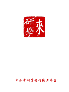 来研学v1.0.1