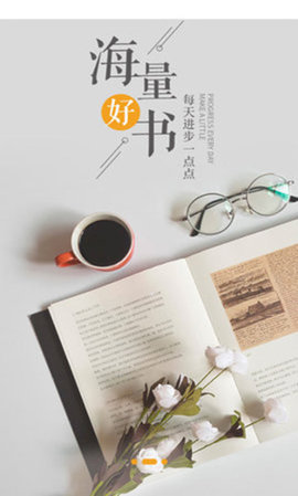 轻悦小说v1.1.0