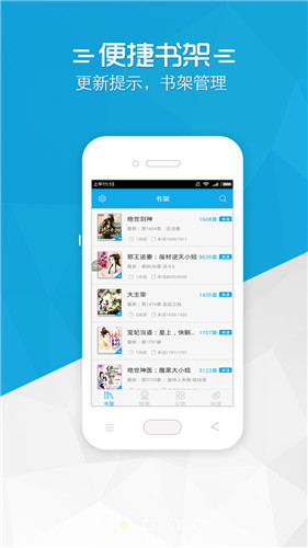 铅笔小说网页版v3.5.7