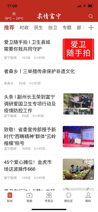 柔情富宁v1.0.0