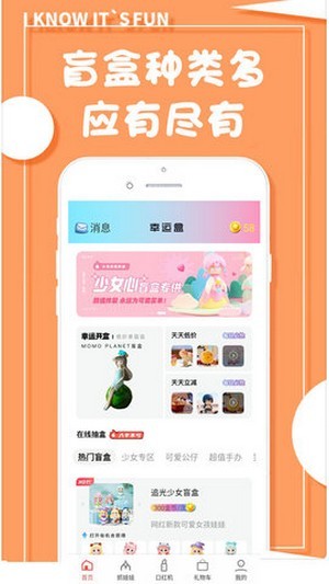 开心幸运盒v1.1.0