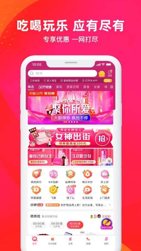 优购v11.11.6