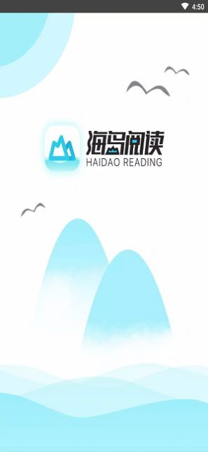 海岛阅读v1.0.3