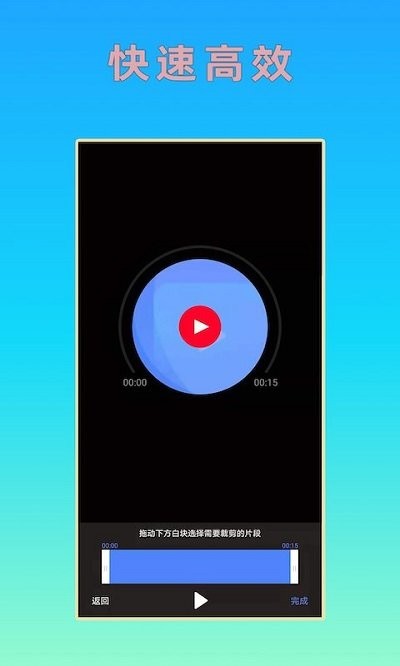 HC音乐剪辑v1.1.7