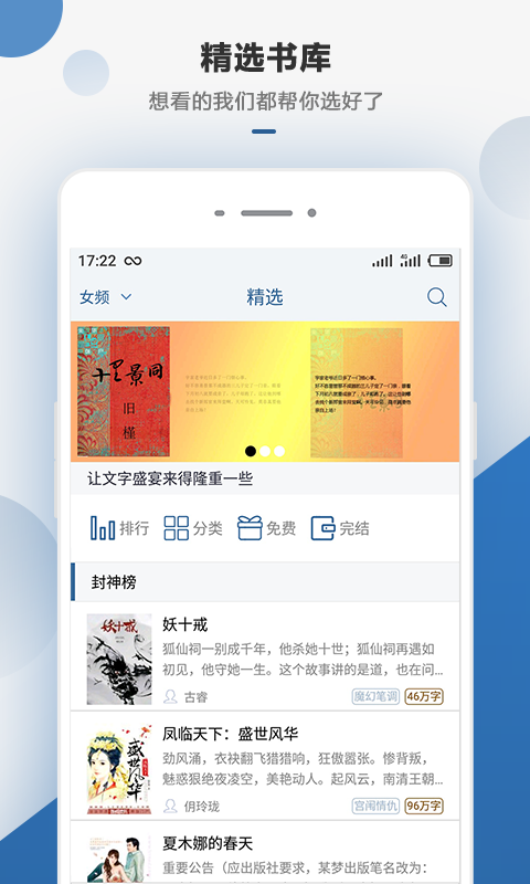 连城读书旧版本v5.6.5