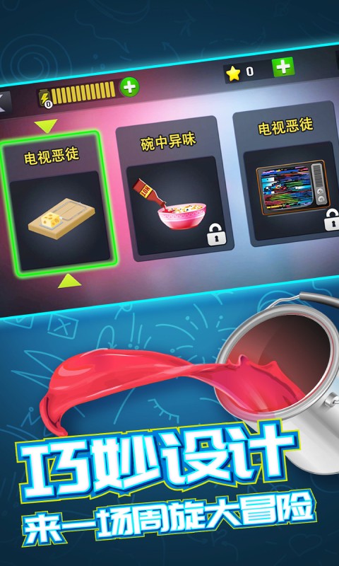 恐怖邻居v1.0.1