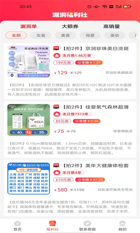 省团优选v1.0.1