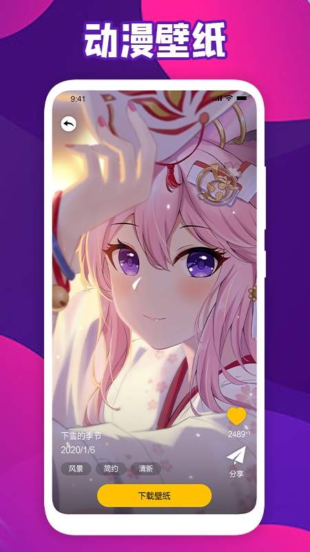 会动的壁纸v1.3