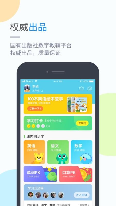 桂师学习v4.4.4.2