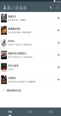 蒹葭小说v1.2.0