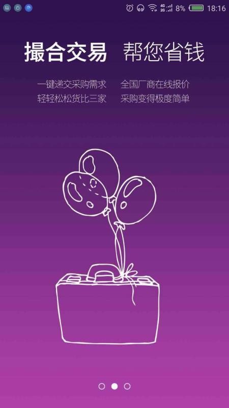 园圈网v1.3.2