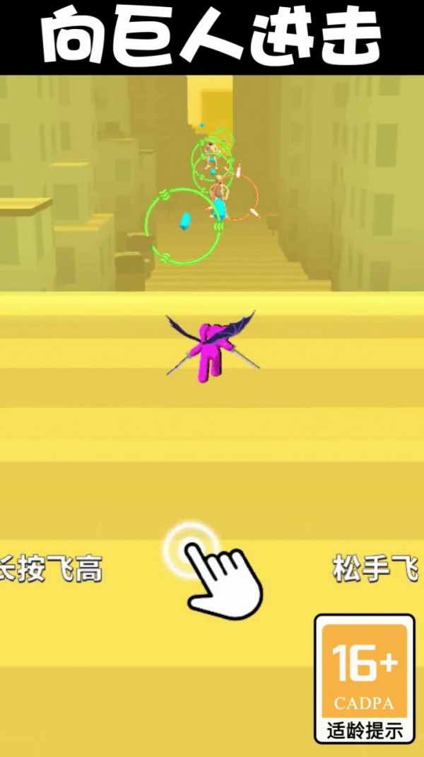 向巨人进击v1.2.1