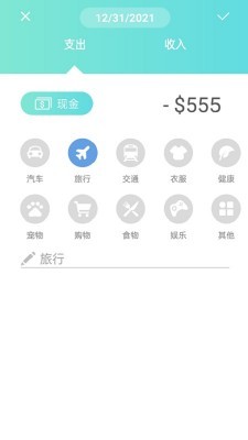 神奇记账本v1.2.9