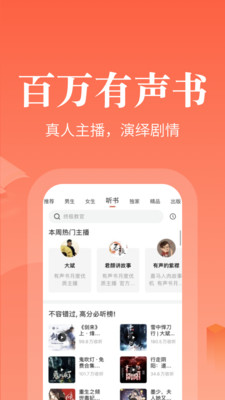 奇迹小说无广告v2.4.5