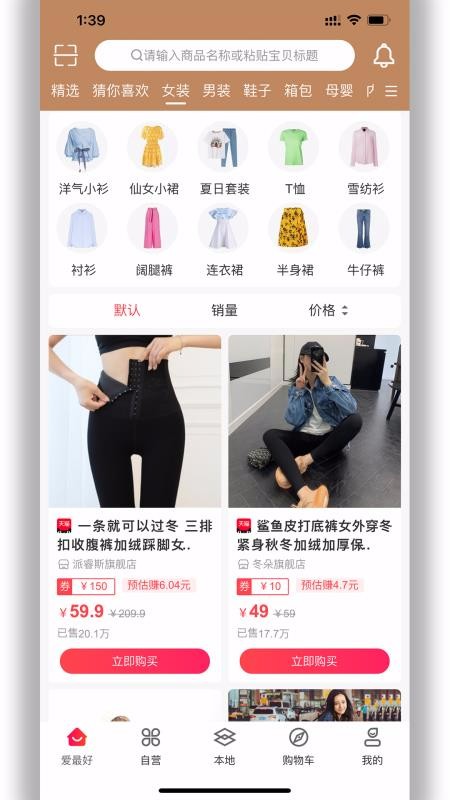 爱最好v3.5.0
