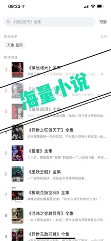 行阅古今v1.0.8