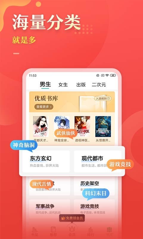 塔读文学手机版v6.7.4