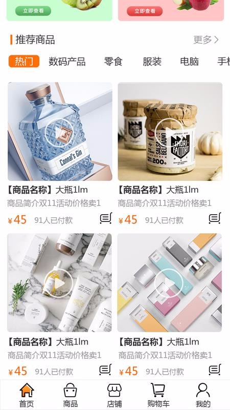 视美乐购v1.0