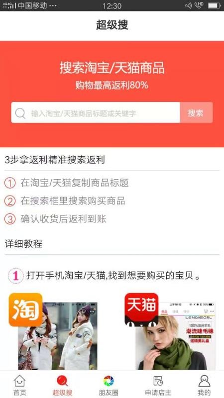 省多淘v4.5.0