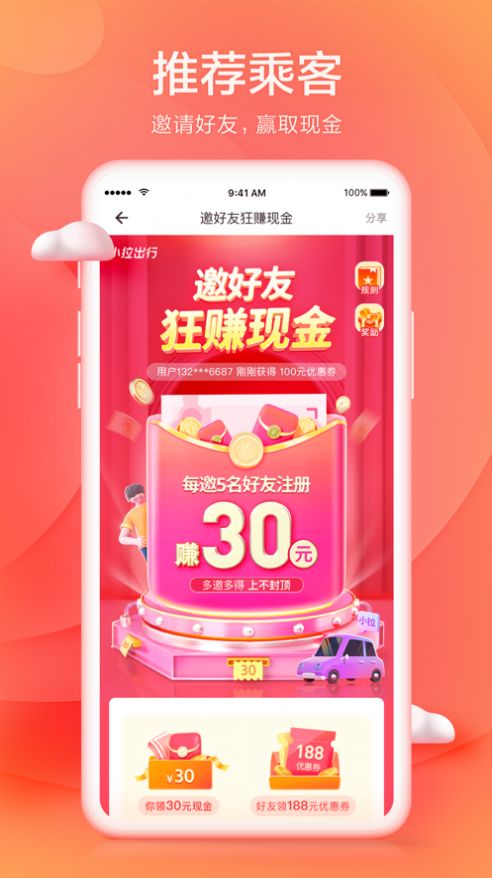 芜优出行v1.0.7