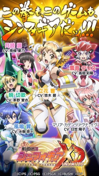 战姬绝唱Symphogear中文游戏v