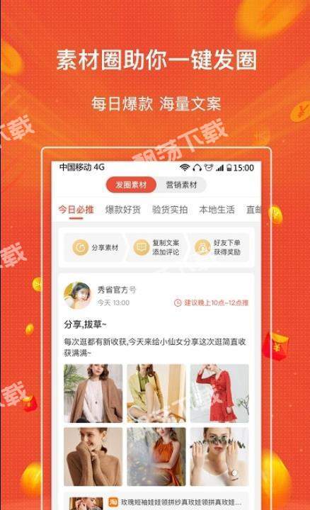 秀省v1.0.9