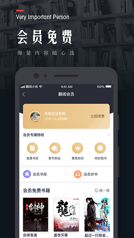 翻阅小说阅读模式v5.39.09