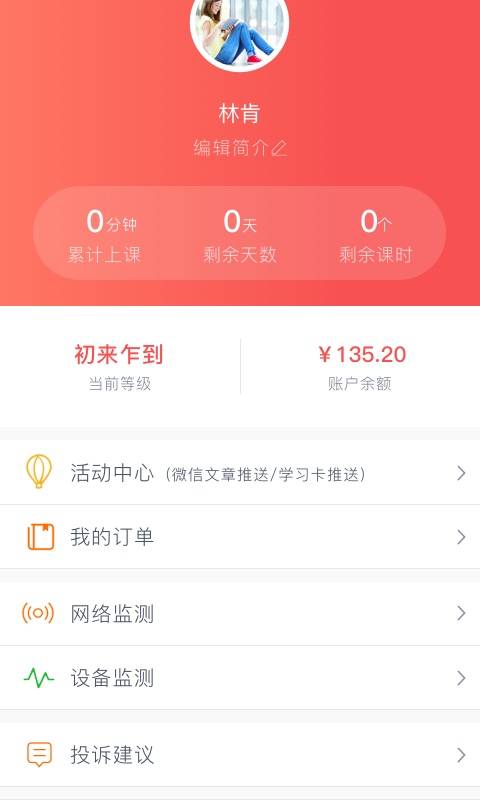 小AI课堂学生端v2.2
