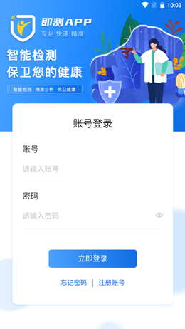 即测v1.5.8