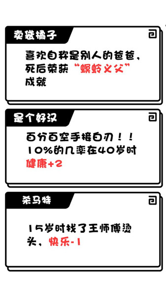 日记人生模拟器v1.00.06