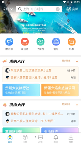 云旅平台v0.1