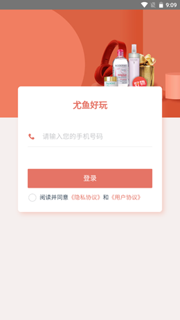 尤鱼好玩v1.0