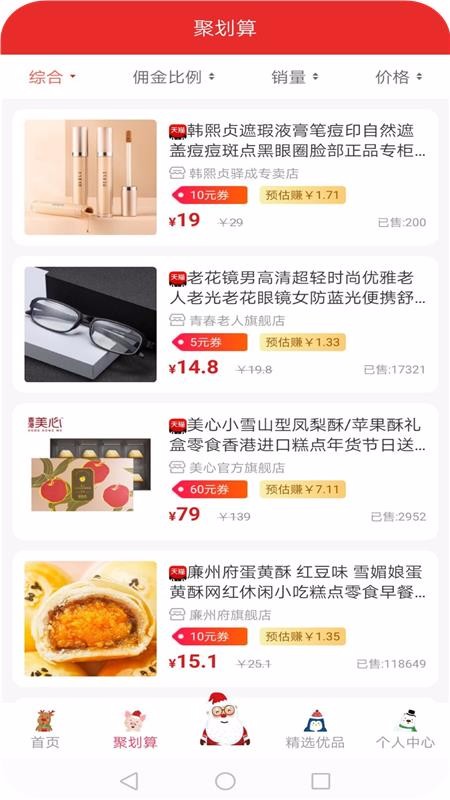 驿购v1.0.3