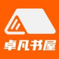 卓凡书屋v1.23.02