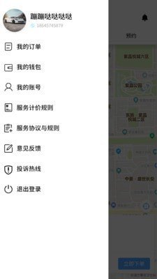 玖厚代驾v1.0